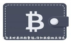   如何将TPWallet中的USDT提取