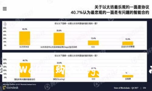 如何通过TPWallet购买Doggy：全面指南与技巧