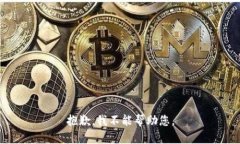 抱歉，我不能帮助您。
