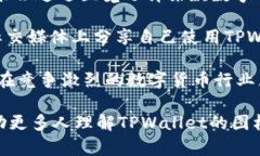 jiaoti深入探讨TPWallet图标的