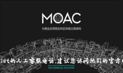抱歉，我无法提供具体的
