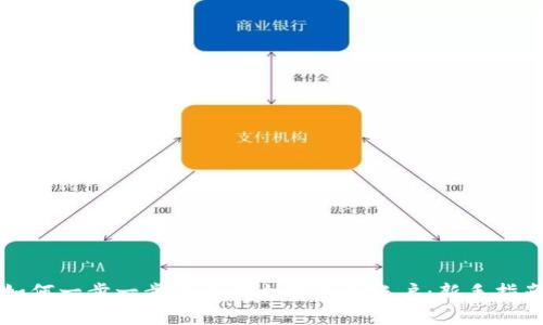 如何一步一步建立以太坊钱包账户：新手指南