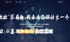哈哈，您提到的“以太坊