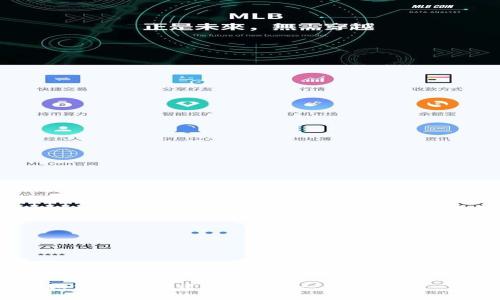 了解如何在TP创建冷钱包的详细指南

如何在TP创建冷钱包 - 完整指南
