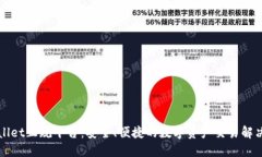 TPWallet正规平台：安全、便