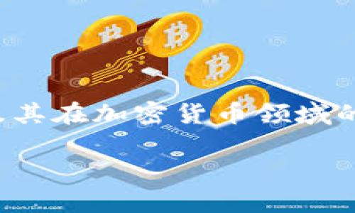 tpwallet高手有吗？

在这里我们会探讨tpwallet这一现象级数字钱包的使用，功能及其在加密货币领域的影响力，同时也会解答人们在使用tpwallet时常见的一些问题。

tpwallet的使用指南与初学者常见问题解析