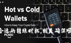    TPWallet没有带宽能转币吗