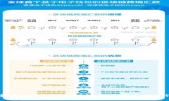 探索以太坊轻钱包：RPC的作用与优势详解