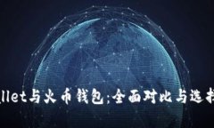 tpwallet与火币钱包：全面对
