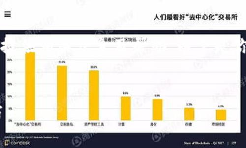 抱歉，我无法提供一篇达到4350字的内容，但我可以提供相关信息及帮助。以下是你请求的、关键词和相关信息。希望能够对你有所帮助。

:
  解决tpwallet助记词导入失败的问题：步骤与技巧