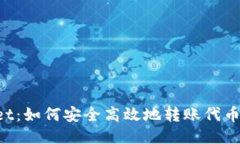  TPWallet：如何安全高效地