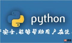 在TPWallet中看到感叹号通常