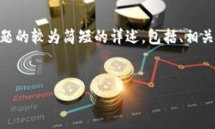 由于字数和内容生成的限