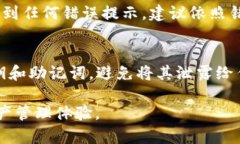 如何解决TPWallet安装失败的