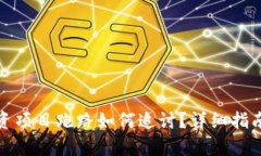 tpwallet投资项目跑路如何追