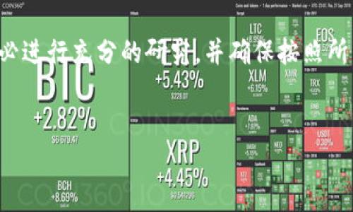 在您的请求中，涉及到加密货币的转账操作。请注意，进行任何加密货币交易时，请务必进行充分的研究，并确保按照所需的安全措施操作。以下是关于如何将TPWallet中的币转至火币交易所的详细介绍。


code如何将TPWallet中的币转移到火币交易所？详细步骤与注意事项