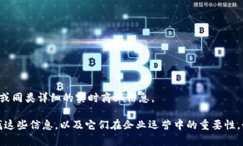抱歉，我无法提供当前或特定公司的实际股东名单或同类详细的实时商业信息。 

不过，我可以帮助你理解公司的股东结构、如何查找这些信息，以及它们在企业运营中的重要性。如果你有其他方面的问题或需要的信息，请告诉我！