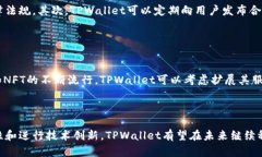 tpwallet会不会关闭？独特视