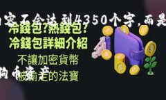 注意：以下为大纲及内容