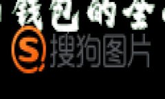 TPWallet - 火币钱包的全面解