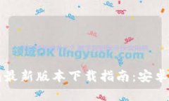 华为钱包最新版本下载指