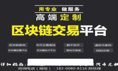 详细指南：如何在TPWalle