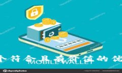 思考一个符合且有价值的优秀，放进