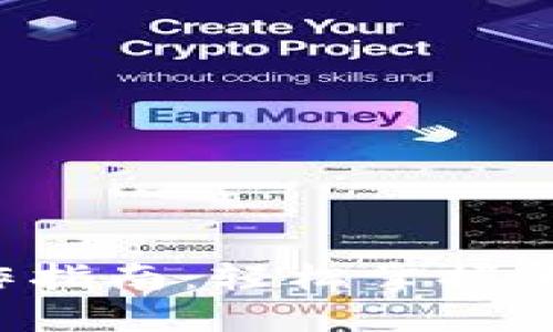 TPWallet和MDex的操作指南：轻松掌握去中心化交易所使用技巧