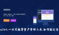 TPWallet：一站式数字资产管