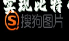 如何通过谷歌钱包实现比特币充值：全方位指南