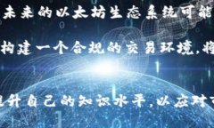 biao ti以太坊钱包交易代币