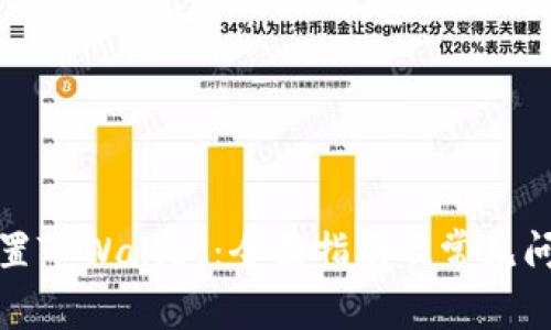 如何设置TPWallet：全面指南及常见问题解答